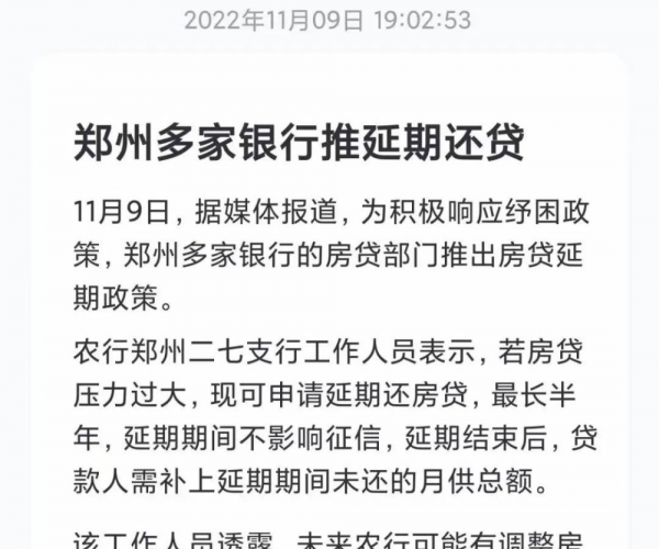 美团贷款晚一天还款算逾期吗：影响及解决办法