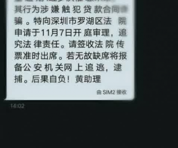 无故收到短信说逾期怎么办？逾期短信处理指南