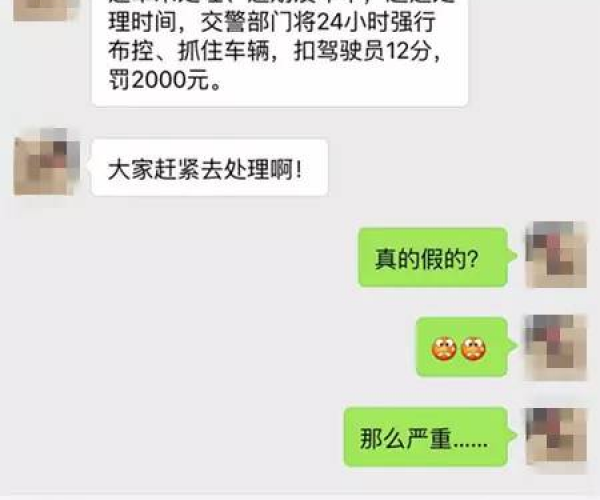 微粒贷逾期罚款合法吗是真的吗吗:安全性和真相揭示