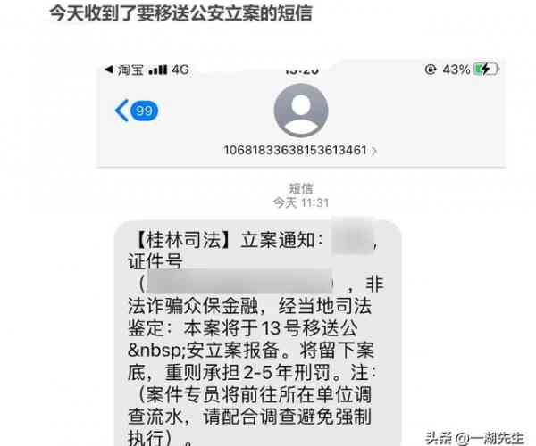 微粒贷逾期短信告知的解决方法