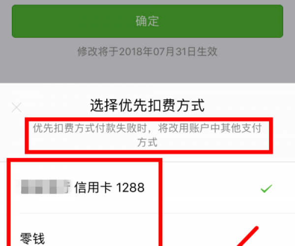 微粒贷逾期换个微信会被扣款吗