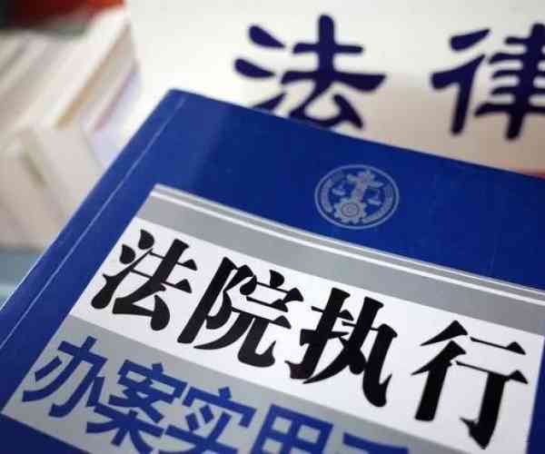 微粒贷逾期法院怎么判决？逾期300天被起诉，法院已立案，应对策略