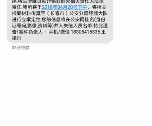 拍拍贷发短信称我严重逾期要起诉我，姓名不怎么办？