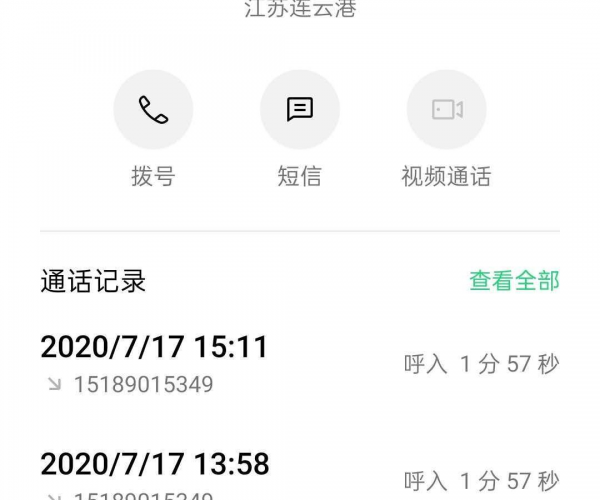 拍拍网贷逾期多久会打单位电话催收？多久联系通讯录及家人