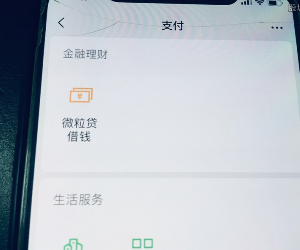 微粒贷逾期会影响微信零钱吗？逾期还款安全性和使用受影响吗？