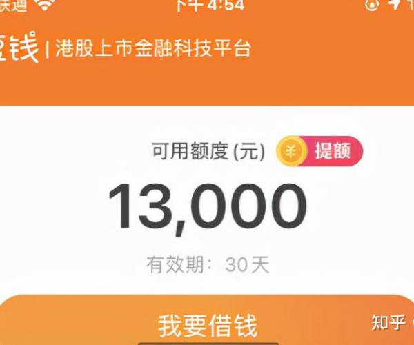 征信不好豆豆钱能下款吗？2020豆豆钱征信花能下吗？豆豆钱征信花好借吗？