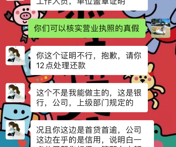 征信有逾期可以在豆豆钱上借钱吗