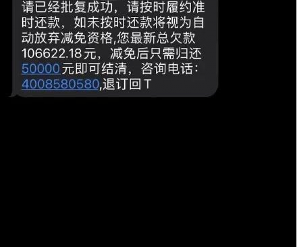 警惕！假冒美团催款短信实诈骗，揭秘1069开头短信的真相