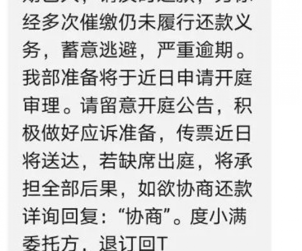 警惕！假冒美团催款短信实诈骗，揭秘1069开头短信的真相