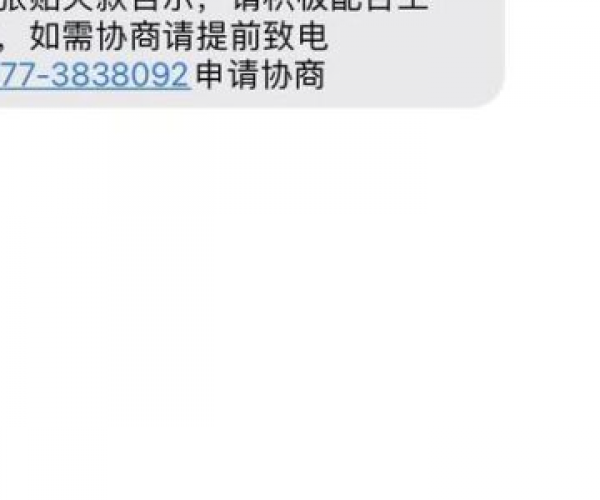 警惕！假冒美团催款短信实诈骗，揭秘1069开头短信的真相