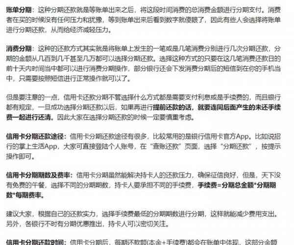 美团借款逾期怎么协商还款及期，月付影响下协商注意事项