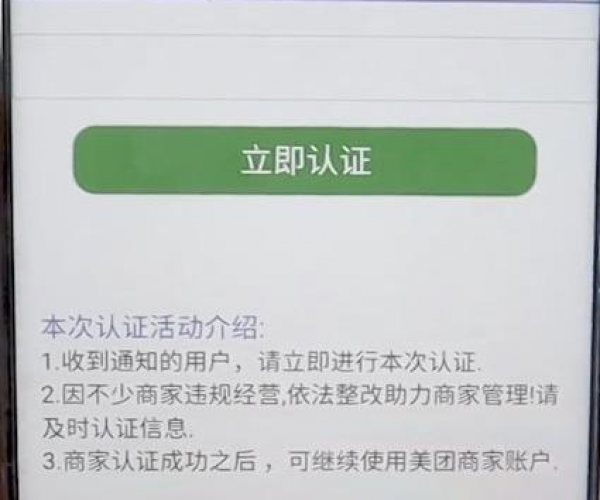 警惕！美团逾期催收短信来袭，这些细节你注意到了吗？-美团催收信息