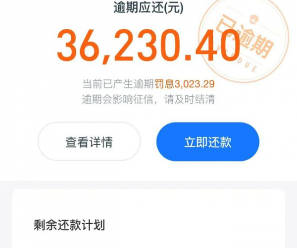 借呗逾期后自动扣款是还的本金吗怎么办，逾期自动扣款周期及追回方式