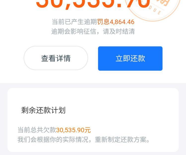 借呗逾期后自动扣款是还的本金吗