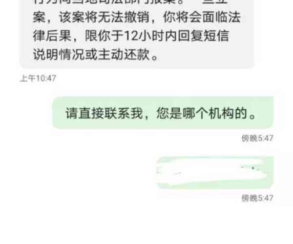 安逸花逾期发短信说寄相关法律文件是真的吗-安逸花逾期发短信说要立案是真的吗?