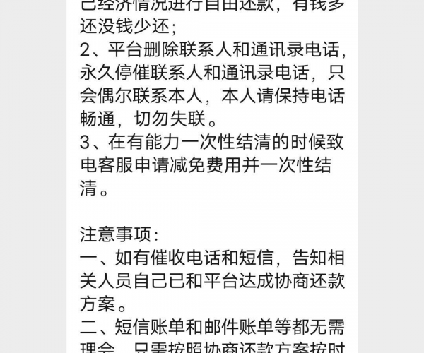 解决美团逾期问题，协商还款本金新途径