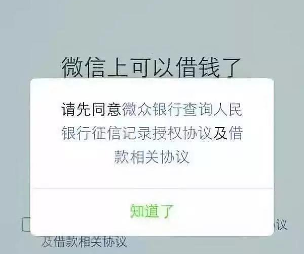 微粒贷逾期征信记录多久消除：详解逾期后果与恢复周期