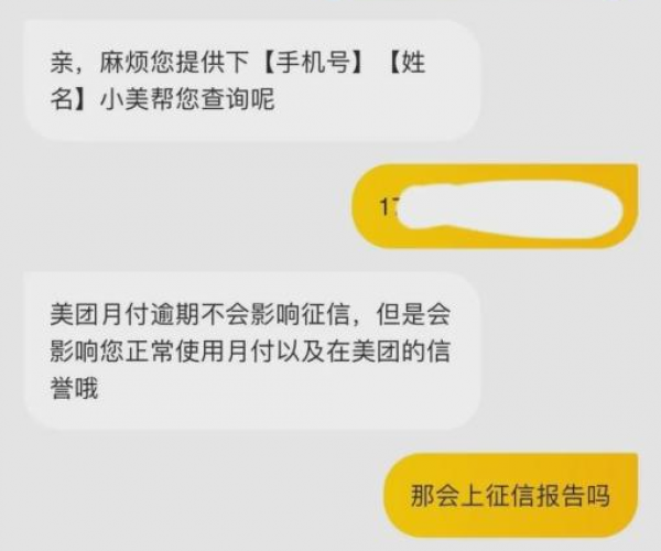 探究美团逾期利息标准：了解逾期还款所需支付的费用