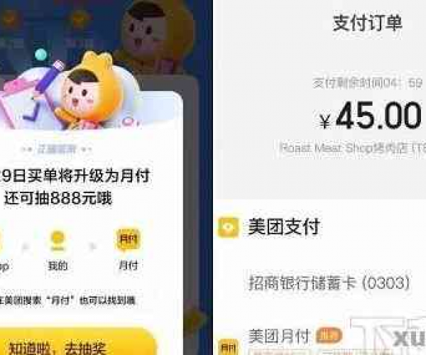 美团月付逾期之后还能用吗：逾期还款与继续使用指南