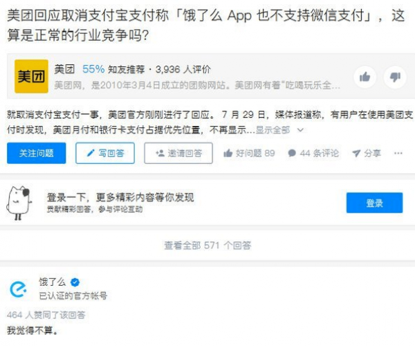 美团月付逾期过就不能用了吗