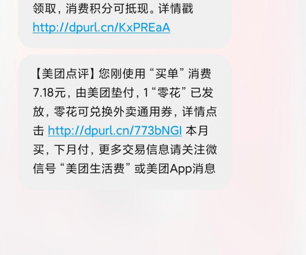 美团贷款逾期一小时会怎么样