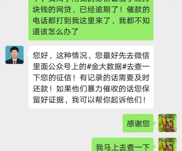 美团借钱逾期3天会上征信吗？逾期三天如何处理？