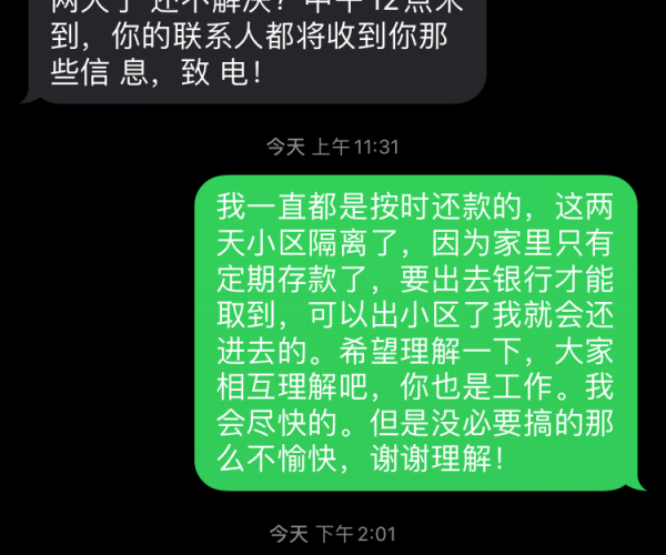 小花钱包逾期4年如何处理及催收情况分析