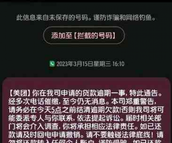 美团月付逾期停用投诉途径及电话查询