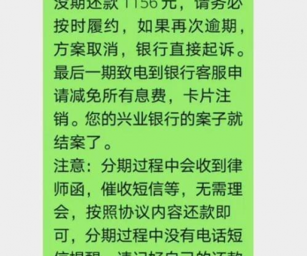 美团逾期协商方案详解：解决债务问题的几种途径