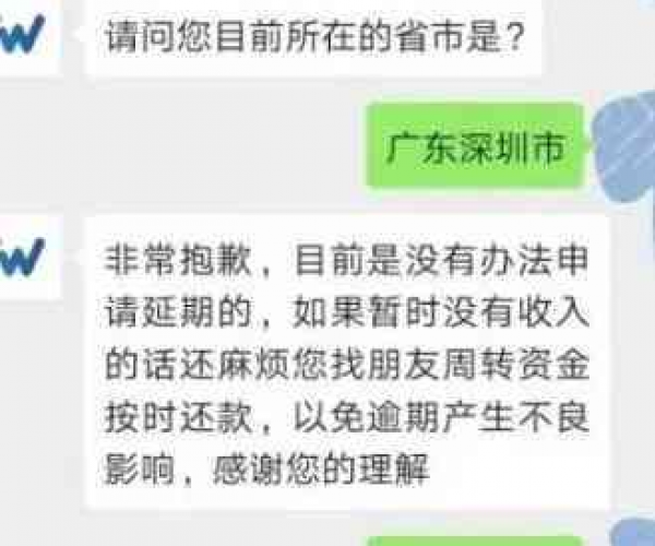 微粒贷欠款一万逾期多久会上门