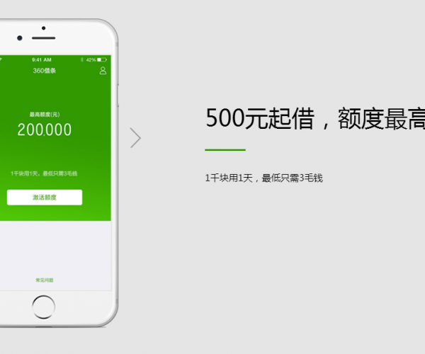 借条360逾期二天会上征信吗