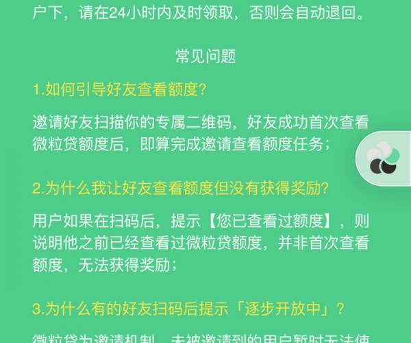 借呗微粒贷逾期未还为何未收到催款电话？