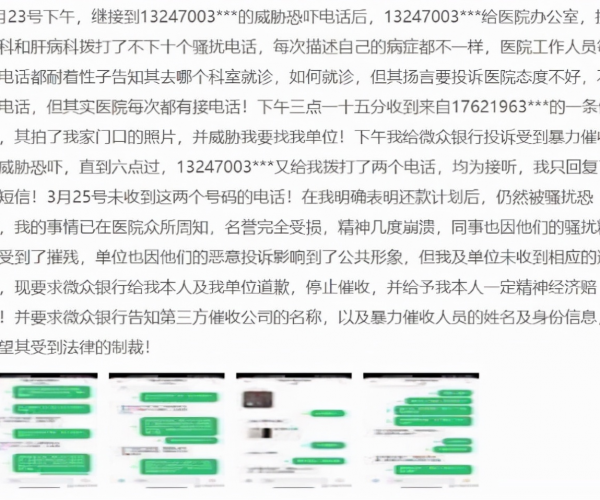 微粒贷逾期后，银行是否会拨打电话进行催收？揭秘真相！