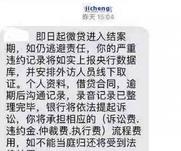 微粒贷逾期打电话过来是真的吗吗？逾期的后果及应对方法解析