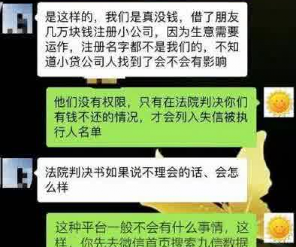 面对微粒贷逾期，我应该向家人坦白吗？