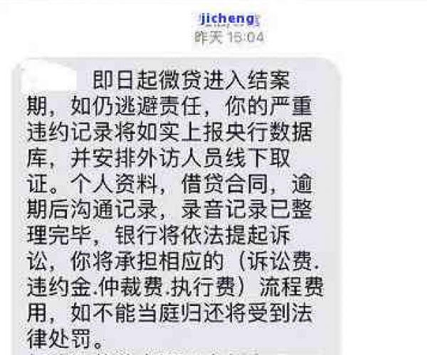 微粒贷逾期未接电话,后果及催收变化分析-微粒贷逾期未接电话,后果及催收变化分析怎么写