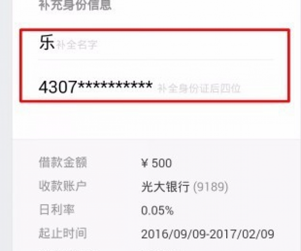 微粒贷逾期后无法借款解决方案及原因分析