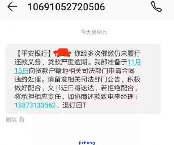 拍拍贷欠款1500元逾期两年会被起诉吗？两年未还安全吗？上门催收风险分析