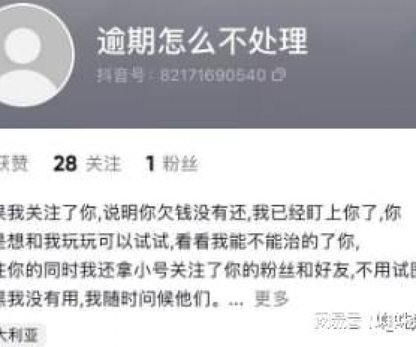 拍拍贷逾期一千多元两年未还，是否会遭受上门催收？