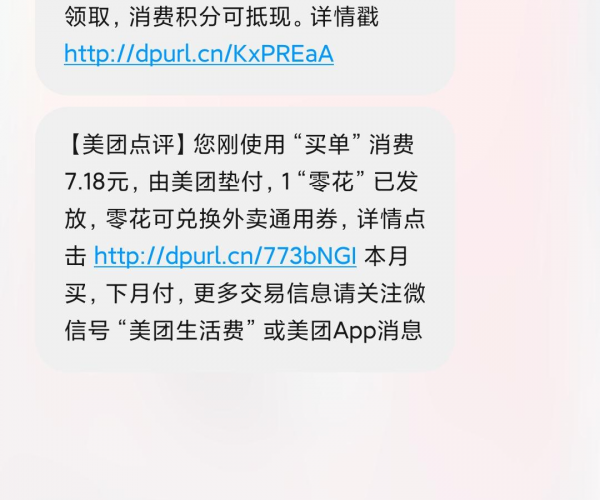 美团借贷逾期会打电话给母吗