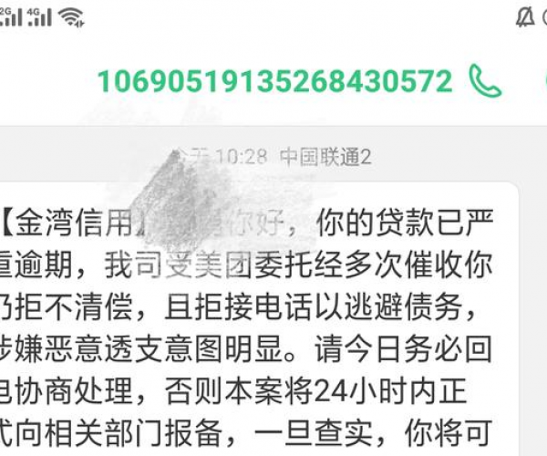 美团借贷逾期会打电话给母吗