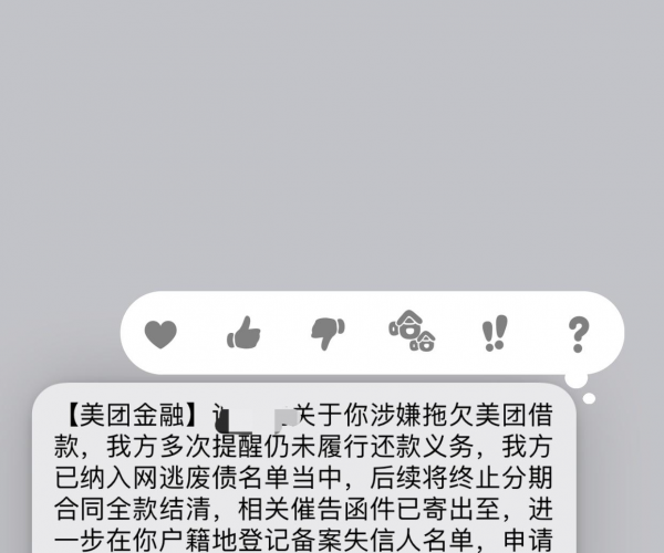 美团借贷逾期会打电话给母吗