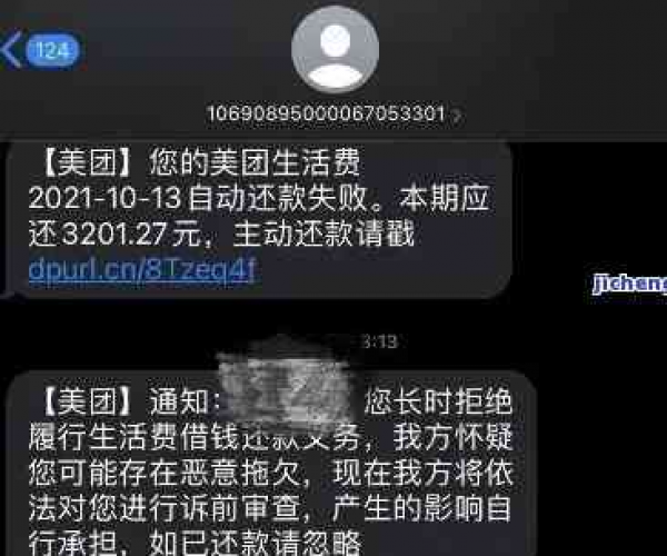 探究美团借款逾期后是否会接到催收电话