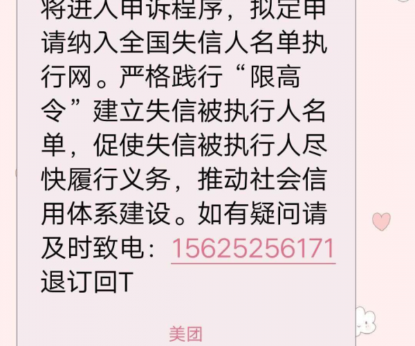 美团的欠款逾期了,会不会打电话到公司催收?-美团的欠款逾期了,会不会打电话到公司催收呢