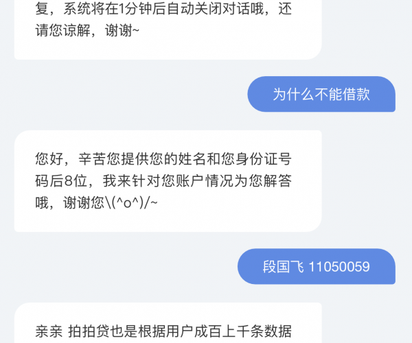 微粒贷逾期借不出来了怎样还能借出来,逾期后还了款借不出来显示什么