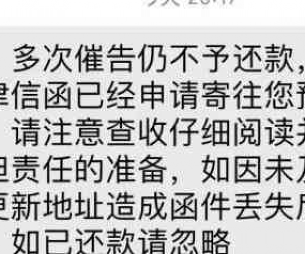 揭秘美团逾期还款：真的会连续几天收到短信和电话催收吗？