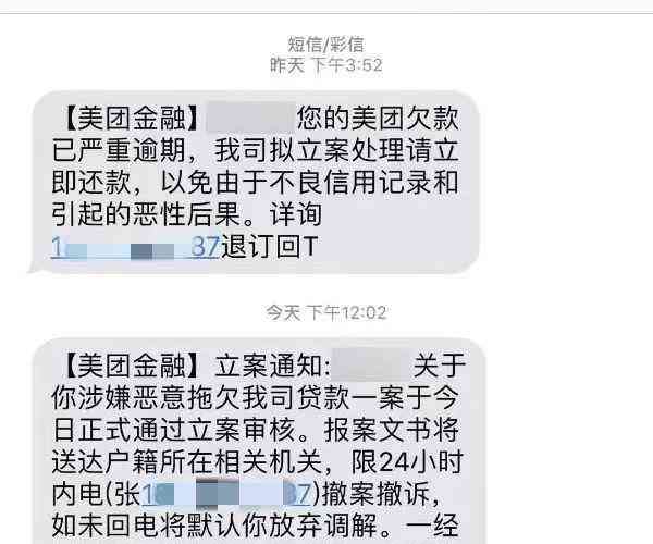 美团逾期说要全额结清是真的吗安全吗-美团逾期说要全额结清是真的吗安全吗