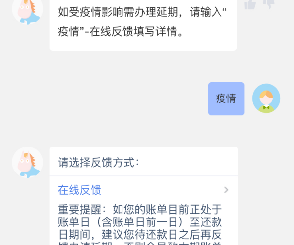 安逸花逾期还能分期吗怎么还款