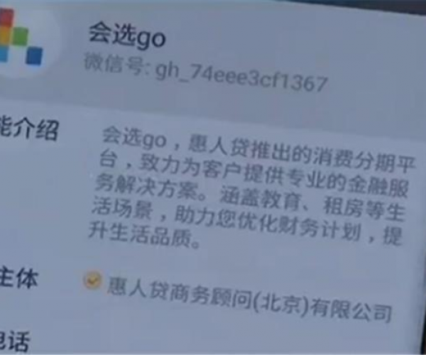 来分期借钱签约代扣是什么含义？安全吗？