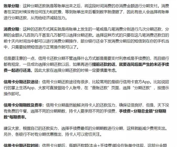 还呗协商还款容易吗：效果如何与安全性探究